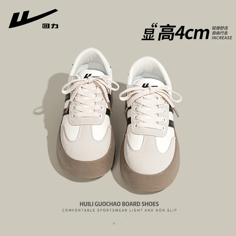 回力厚底德训鞋女款小个子增高2025新款爆款秋冬复古板鞋chic鞋子
