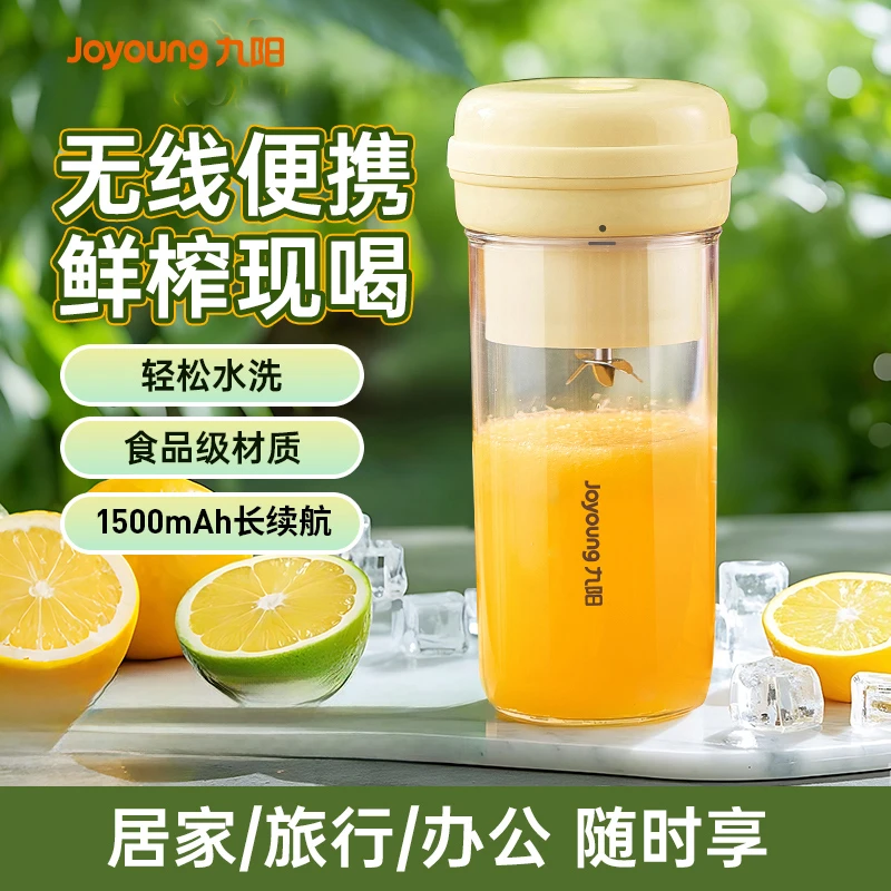九阳便携式榨汁机家用多功能榨汁杯无线果汁杯果蔬汁奶昔LJ320