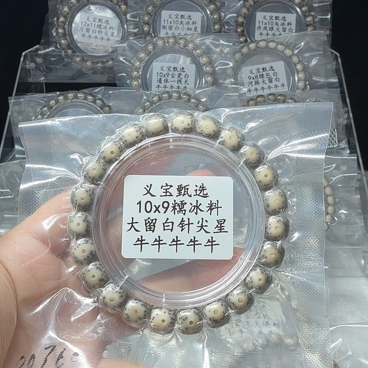 手串星月菩提888888