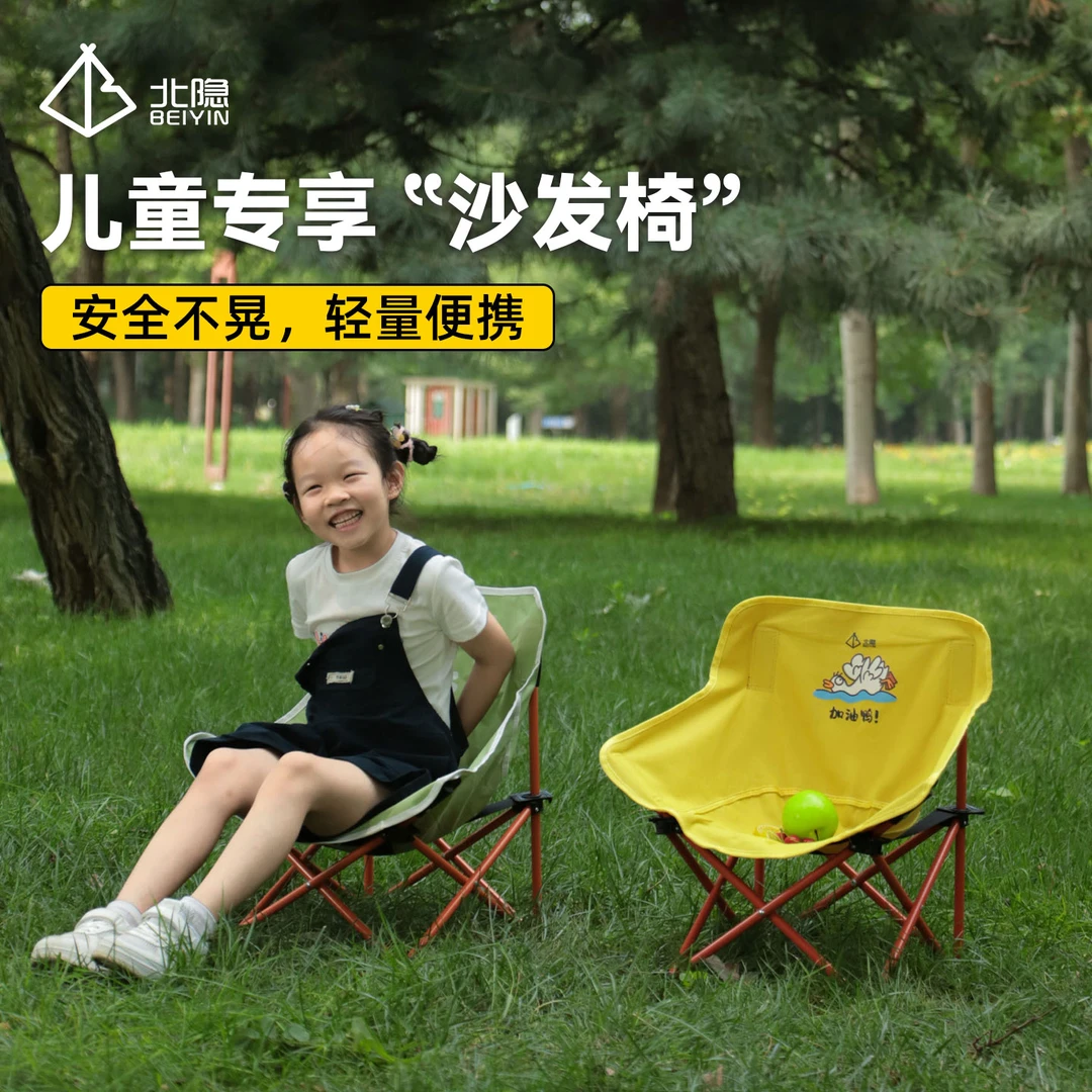 新款儿童折叠月亮椅户外便携露营凳子野餐休闲小椅子旅行午睡沙滩