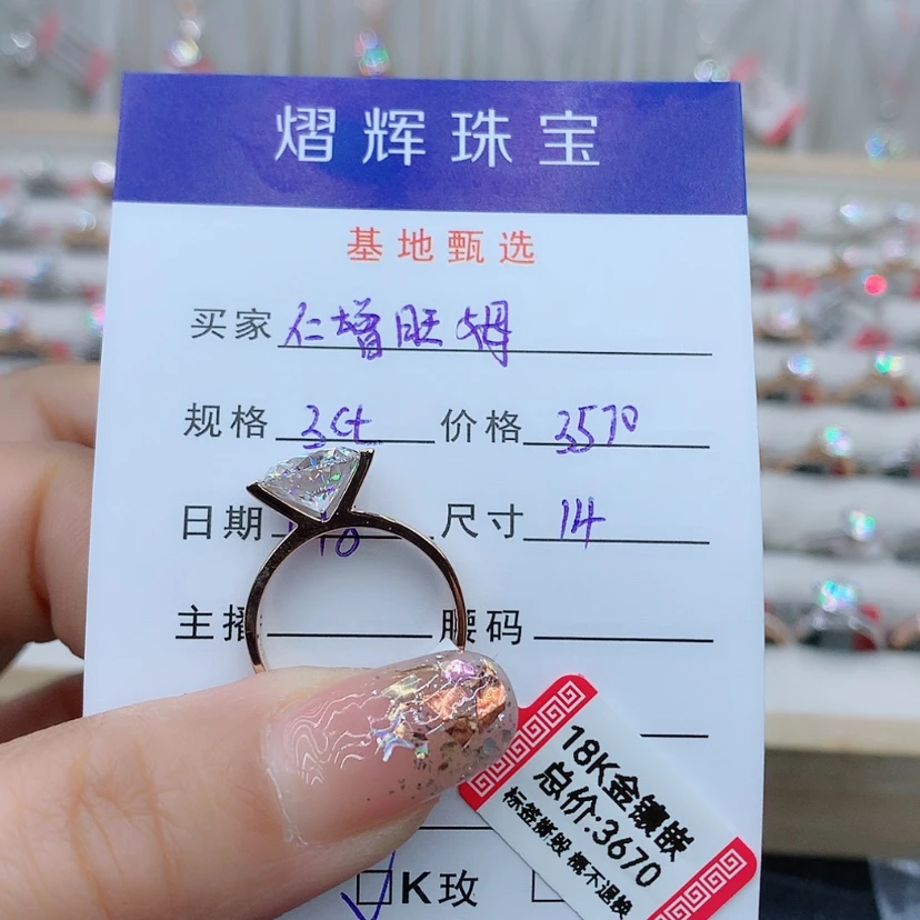 【闪购商品】合成碳硅石戒指/指环18K金镶嵌