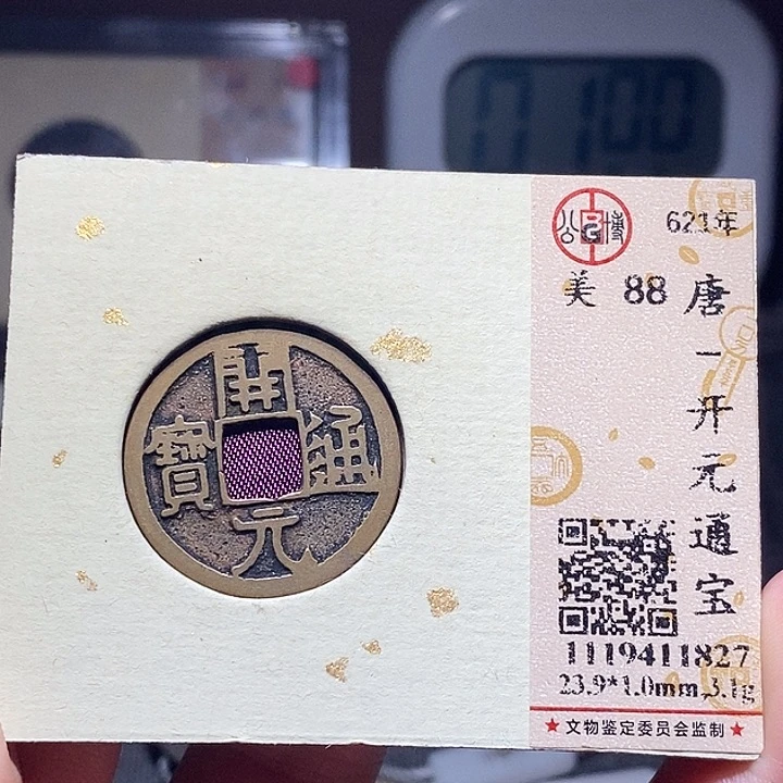 铜055恭喜发财恭喜发财大吉大利