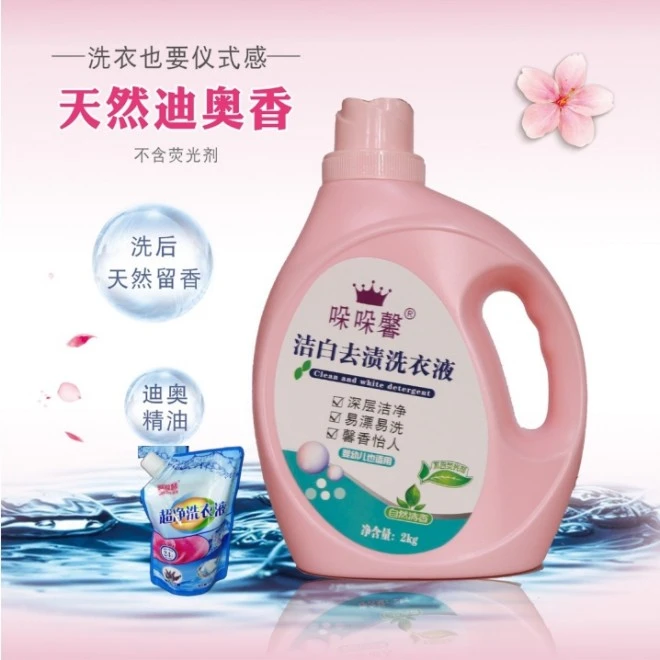 哚哚馨浓缩除螨洗衣液香氛留香去污去渍抑菌4斤装(买一赠一车祸)