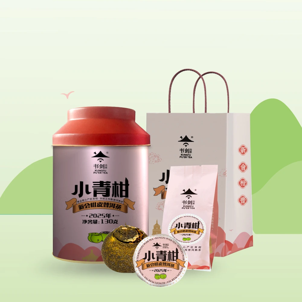 2025年小青柑 新会产区 130g/罐