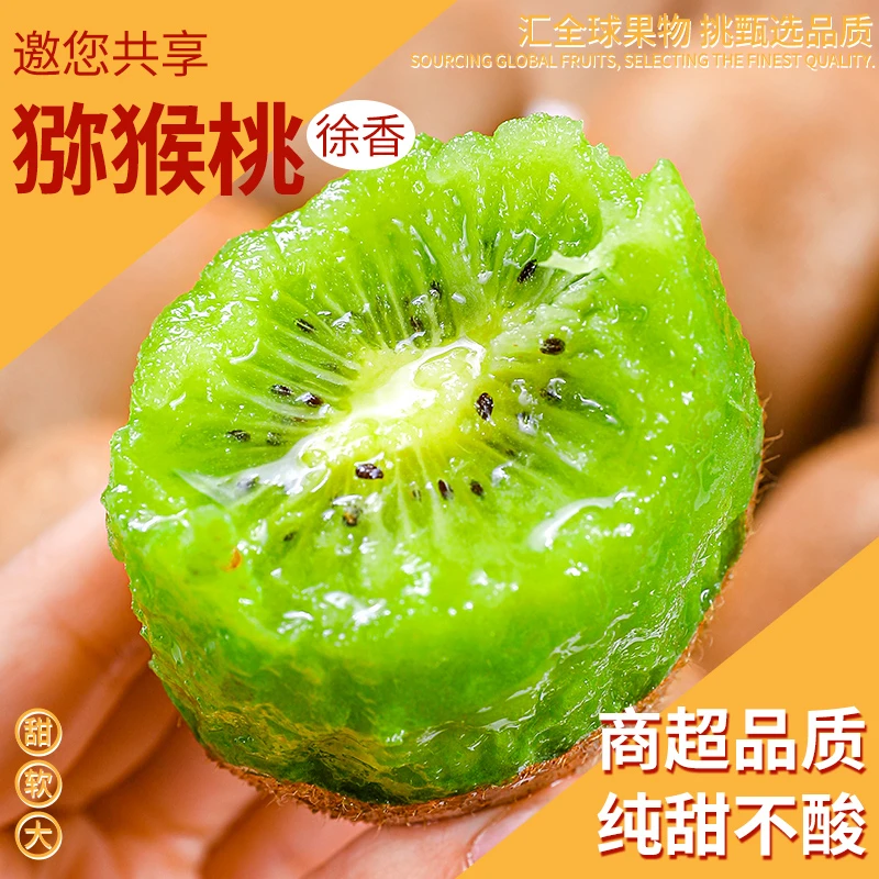 【催软即食】陕西眉县徐香猕猴桃奇异果绿心新鲜水果当季孕妇弥猴桃