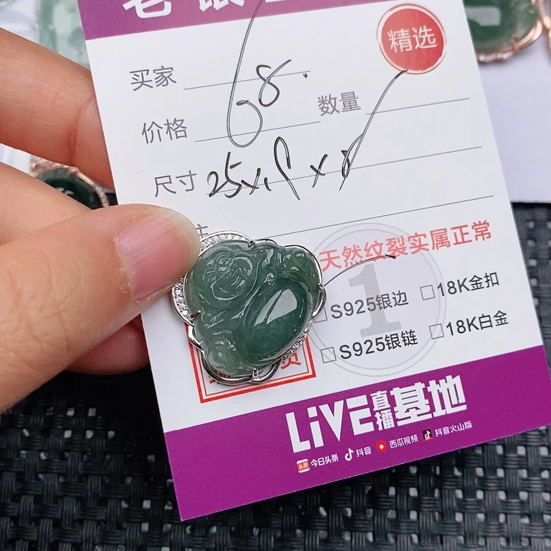 颈饰银S925镶嵌翡翠