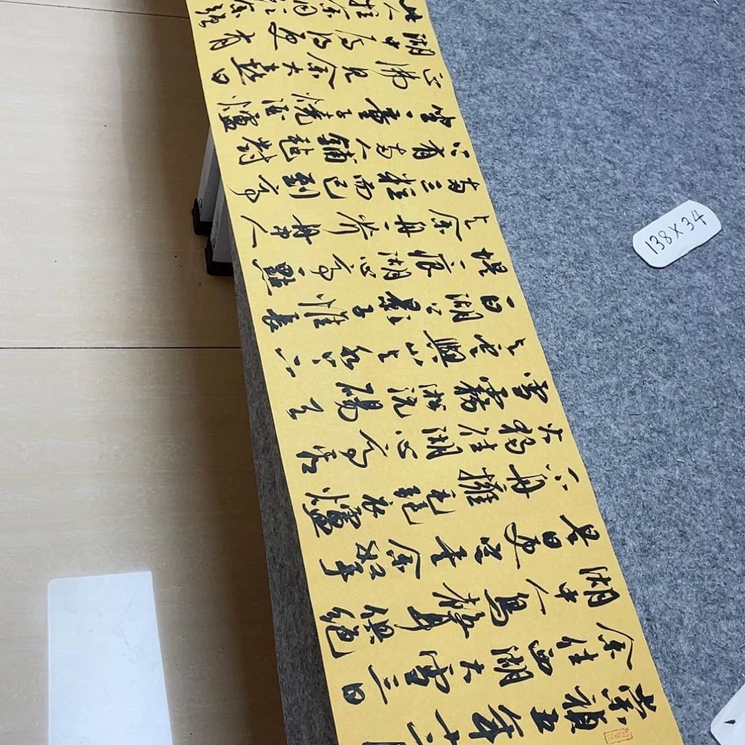 书法北兰亭徐岚138+34啊