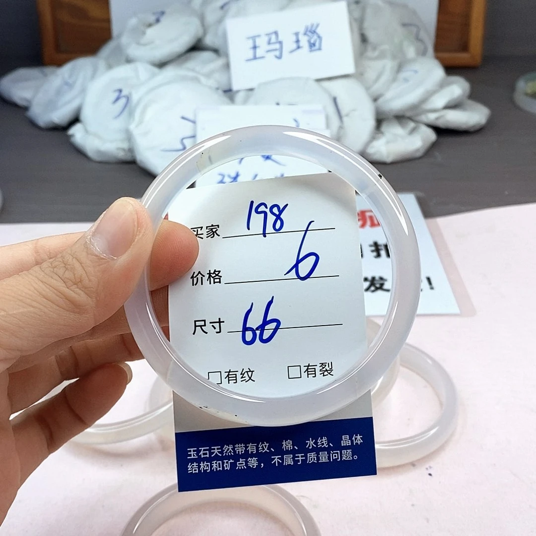 玛瑙/玉髓手镯未镶嵌198