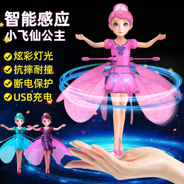 感应飞行儿童户外玩具遥控直升飞机小飞仙会飞的小仙女悬浮回旋球