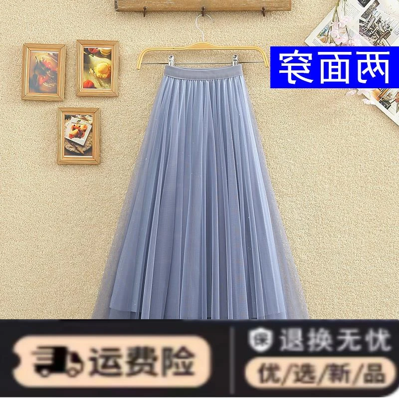 两面穿半身裙百褶裙子春夏高腰显瘦亮片纱裙中长款不规则网纱裙女