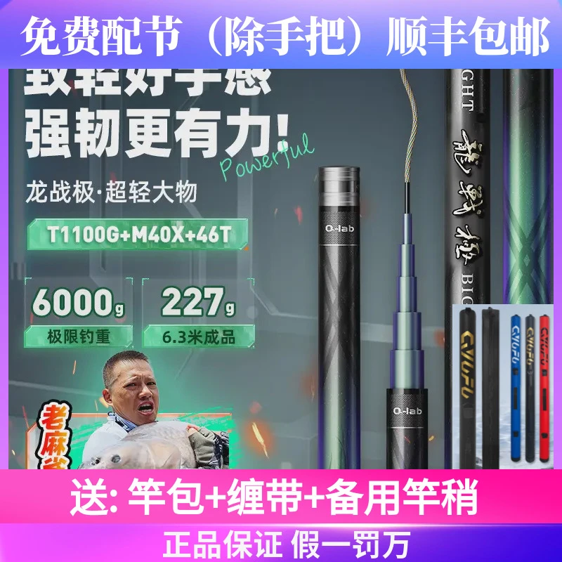 巧渔夫龙战极超轻大物鱼竿鲢鳙竿大物鱼竿中小锥度好抛