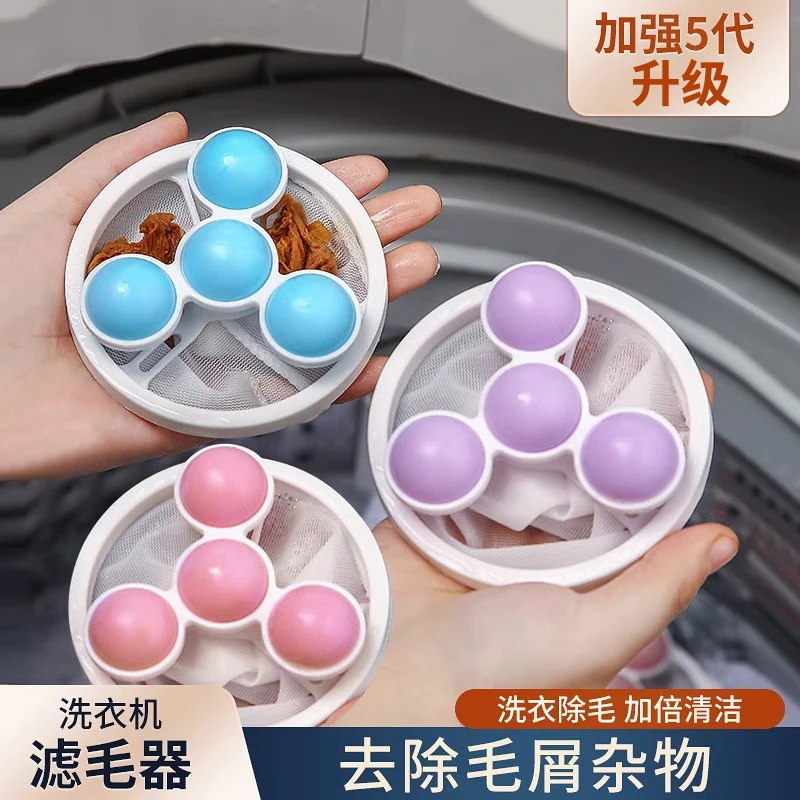 洗衣机滤毛器过滤网袋清洁漂浮家用洗护球洗衣去毛吸毛滤毛洗衣袋