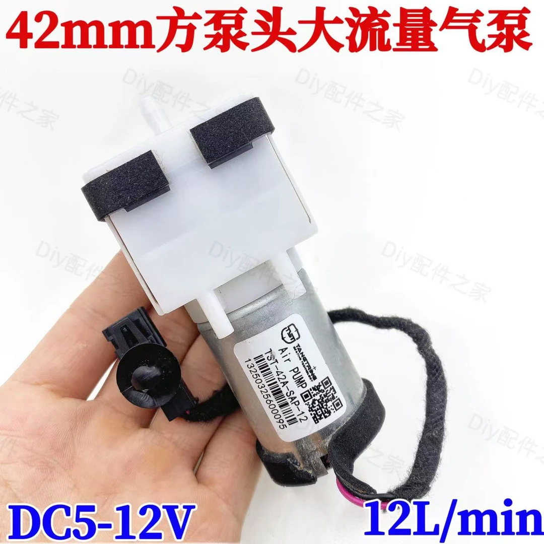 库存直流5V-12V大流量隔膜充气泵 42mm静音野外养鱼钓鱼增氧气泵