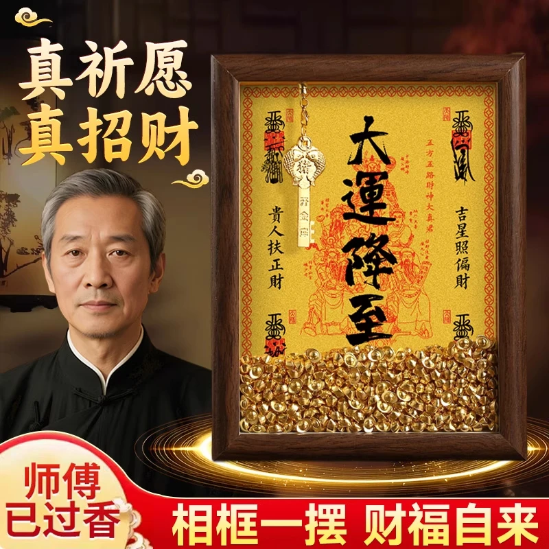 2025年五路财神大运将降至相框摆件招财小元宝财库聚宝盆生财挂件