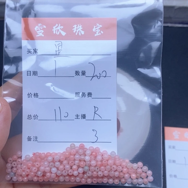 颈饰未镶嵌翡翠星***1翡翠