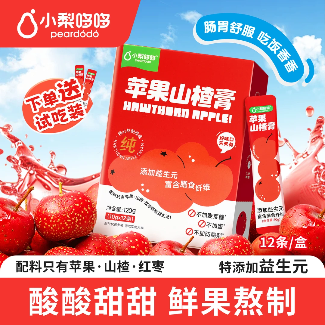 【送试吃装】小梨哆哆苹果山楂膏浓浓鲜果味富含膳食纤维组合囤货