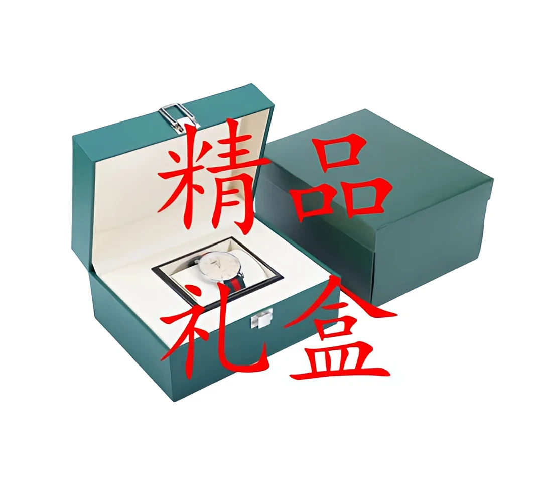 {精品礼盒包装} -俩款单拍礼盒