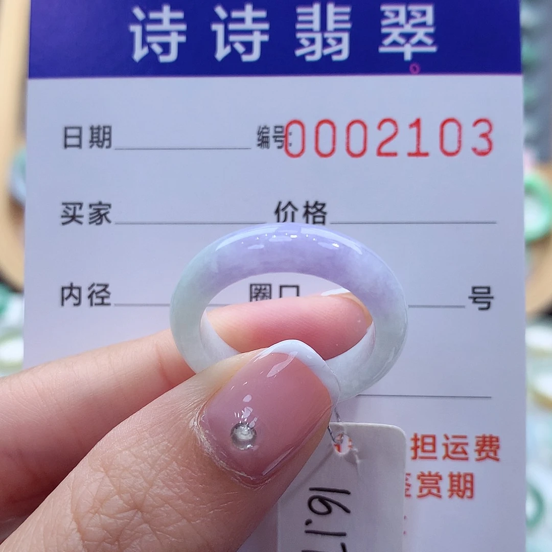 未镶嵌戒指翡翠缅甸A货