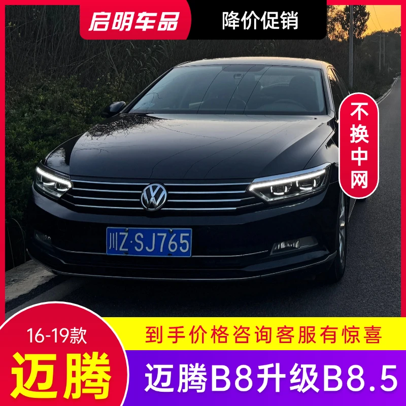 适用17-19款大众迈腾大灯总成迈腾B8升级8.5LED日行灯流光转向