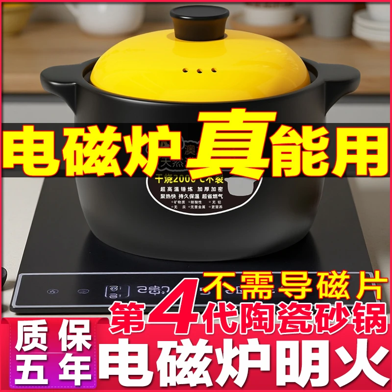 【电磁炉+明火通用】砂锅煲汤家用干烧不裂炖煮粥煲汤沙锅