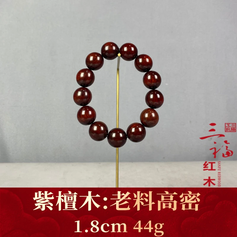 125707 老料高密 紫檀木