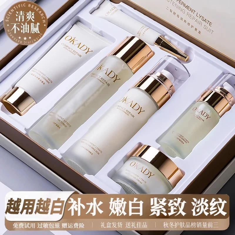 法国兰冠护二裂酵母润养修护淡斑水乳套装补水保湿复颜抗皱紧致