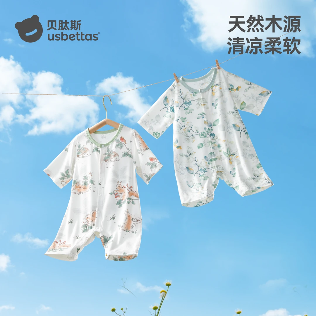 贝肽斯婴儿连体衣服优可丝七分袖宝宝夏季薄款哈衣新生幼儿空调服