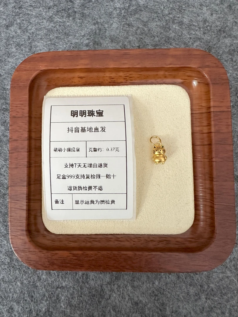 足金999 萌萌小猫提溜
