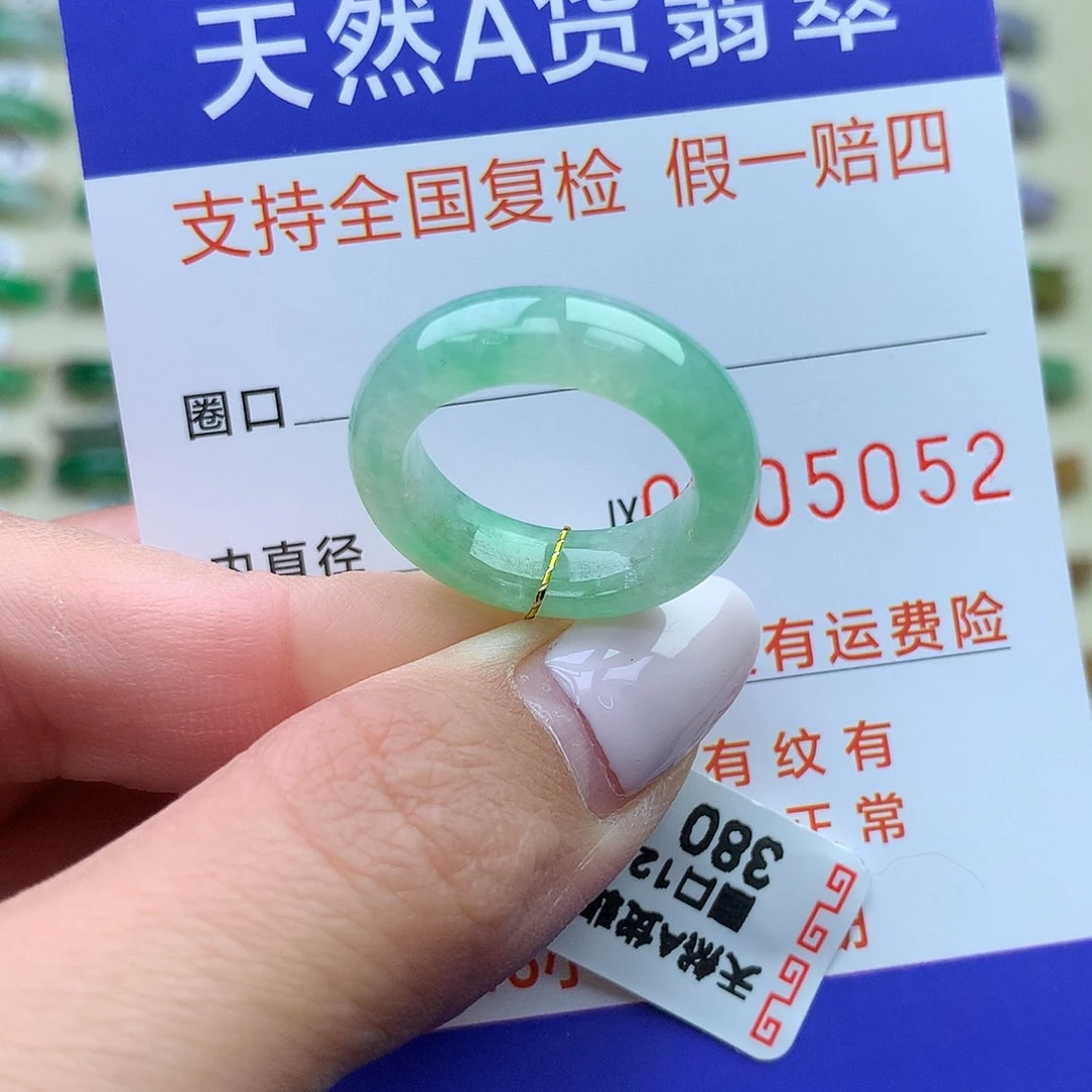 翡翠未镶嵌戒圈港12