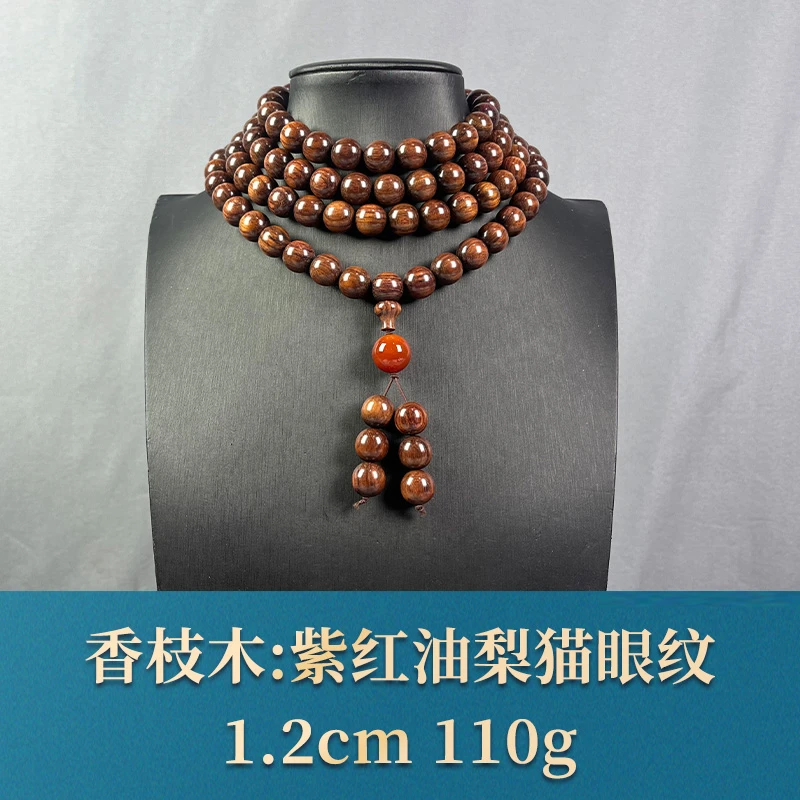 65325 紫红油梨猫眼纹 香枝木