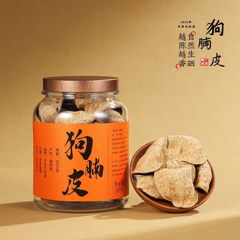 五虎正品冬后狗腩皮南坦陈皮正宗新会陈皮冬后大红皮一等品泡茶