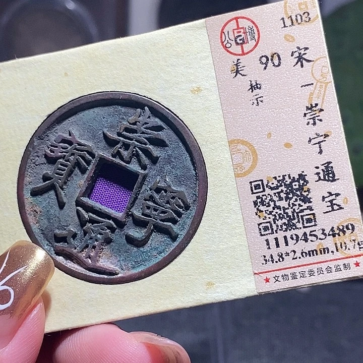 铜052恭喜发财恭喜发财大吉大利