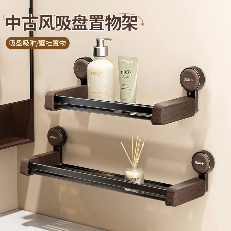 中古风吸盘置物架简约浴室杂物收纳架家用厨房免打孔加高壁挂架