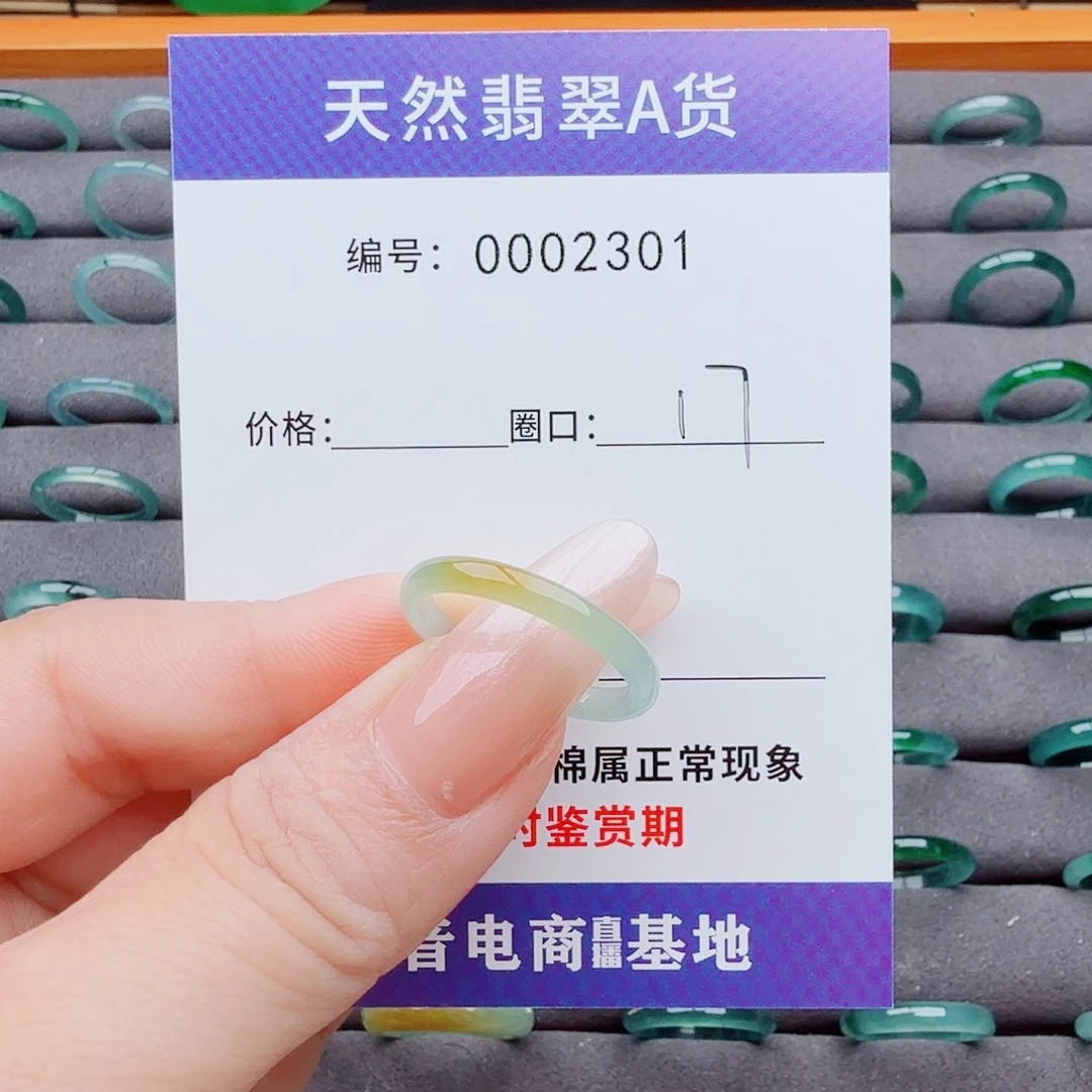 翡翠戒指未镶嵌翡翠