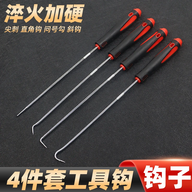 4件套钩子汽修补胎油封起子拉拔纱窗胶条拆卸家用电器维修工具