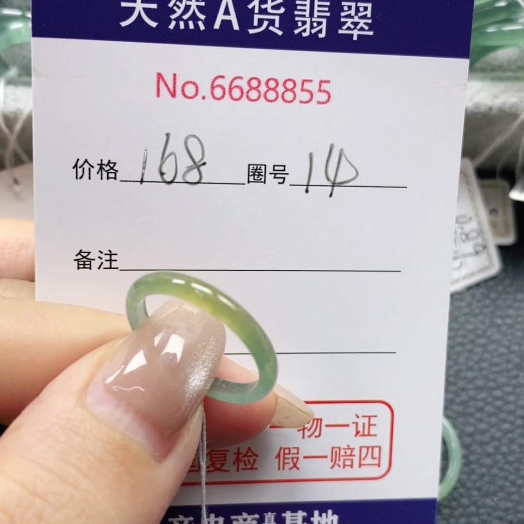 翡翠未镶嵌戒指厌*.天然