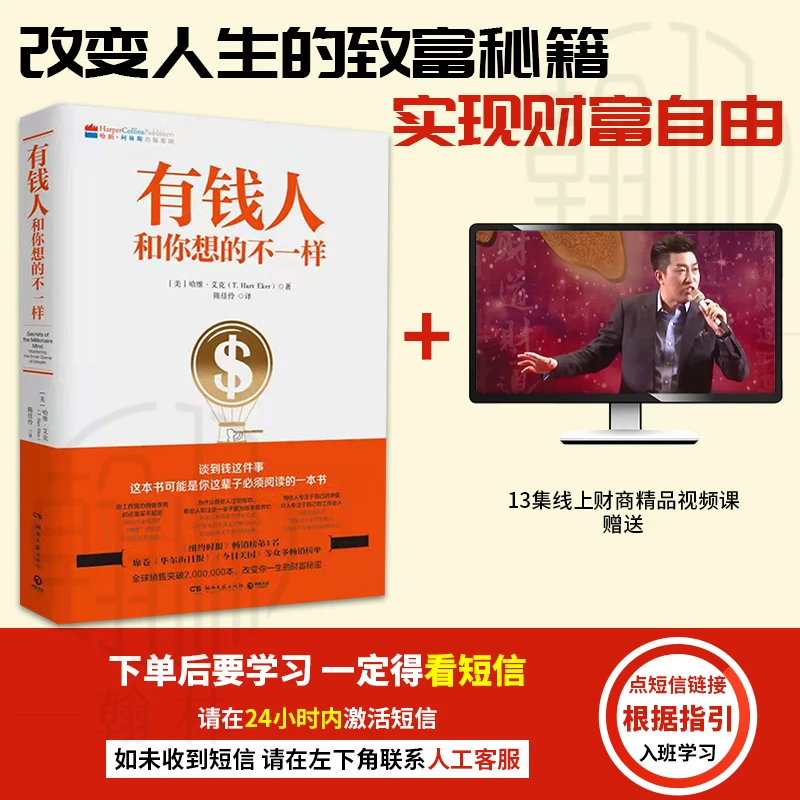 【汇成书苑】全三册谁动了我的奶酪+有钱人人生哲思录财商富书籍