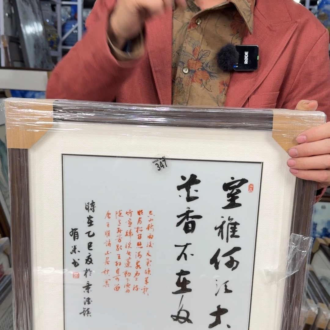 吴义松甄选陶瓷347