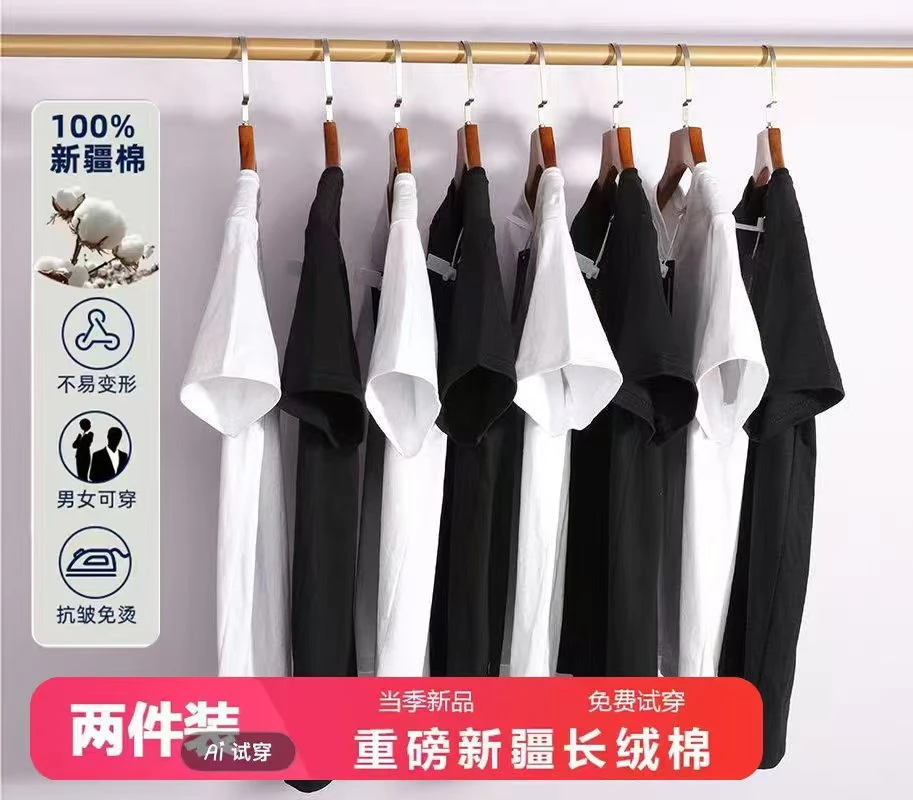 两件装 重磅新疆长绒棉短袖圆领云柔水光T打底衫 男女纯棉t恤