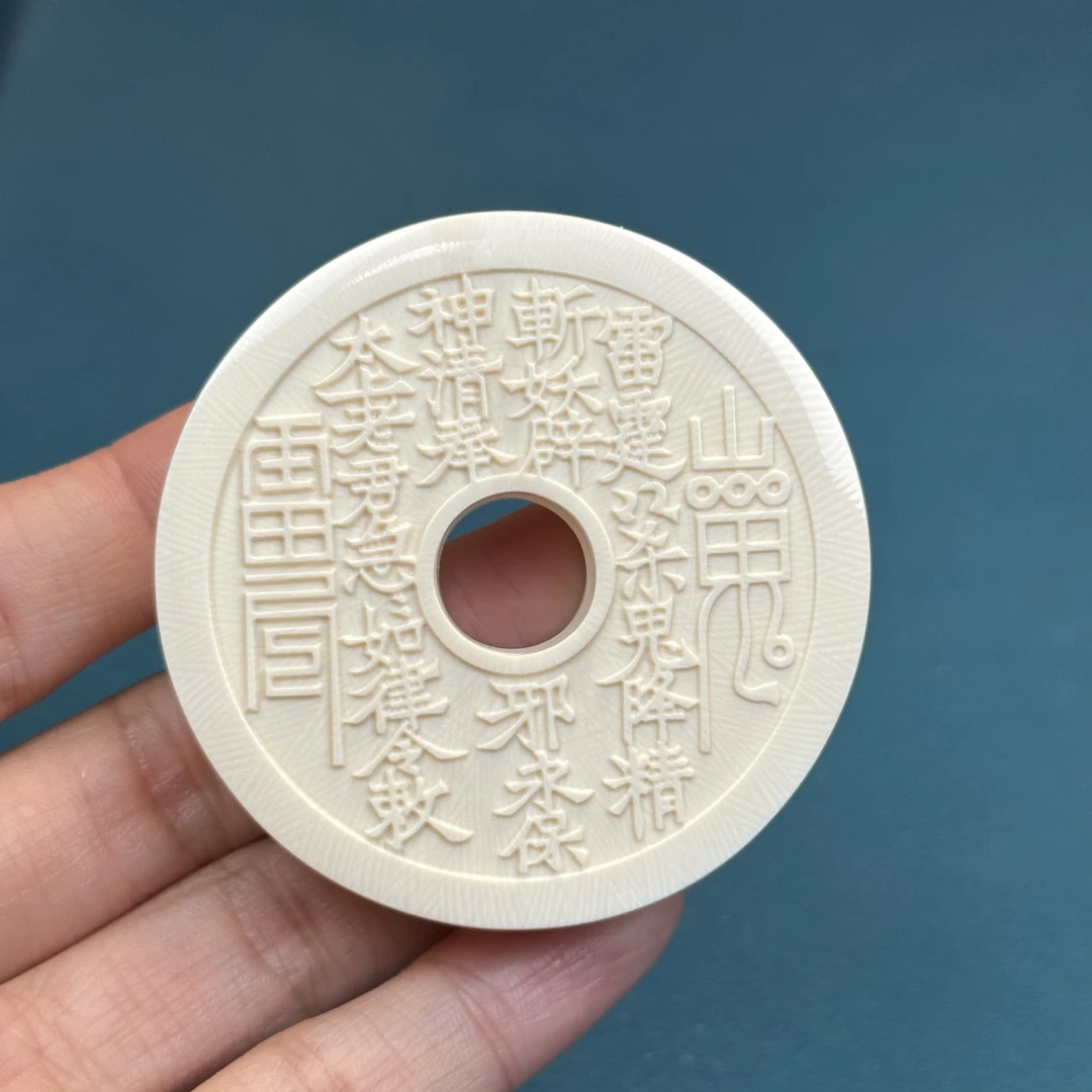 X8468天然猛犸牙 雕刻山鬼牌54x12.6mm支持鉴定假一罚四