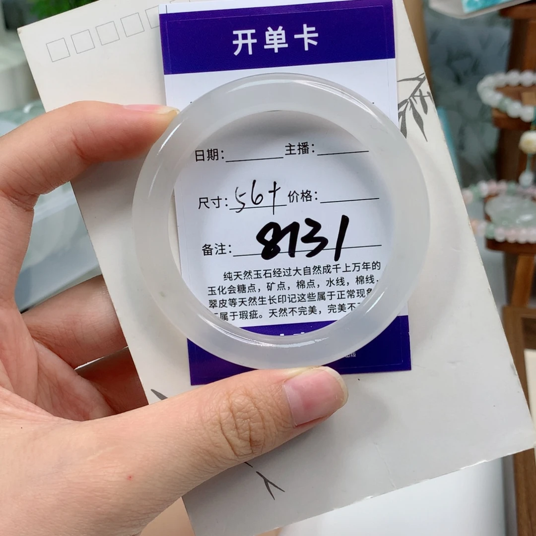 渐***书石英质玉未镶嵌手镯