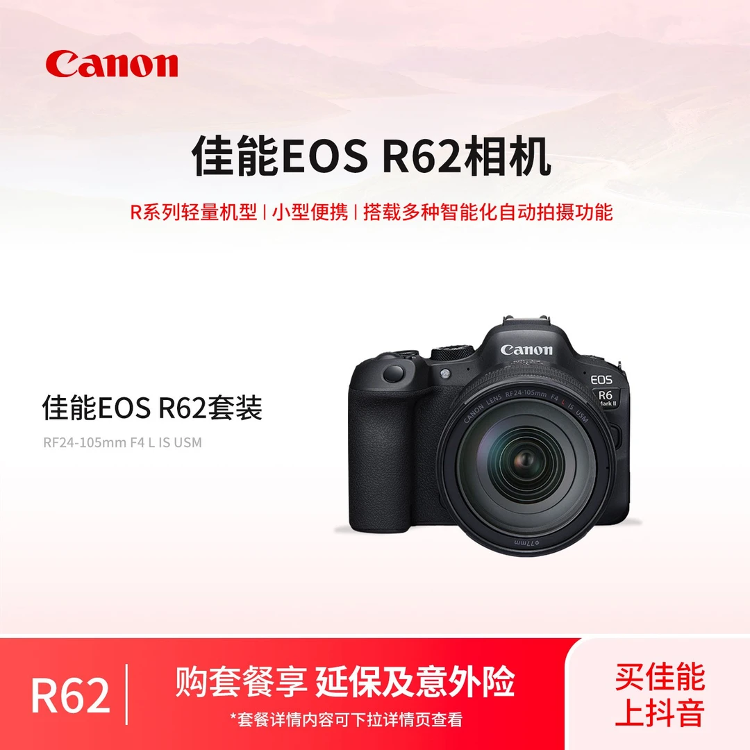 Canon/佳能R6 Mark II 微单相机 vlog防抖高清 佳能r6二代 R62