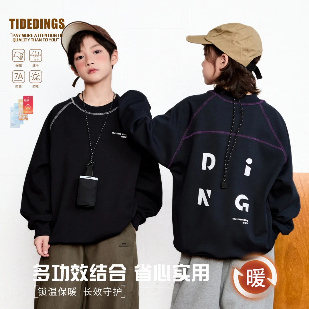 叮叮家童装2026冬季新款男童7A抗菌加绒卫衣中大童加厚长袖25492