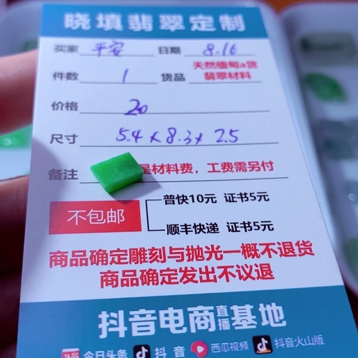 定制翡翠未镶嵌平**福