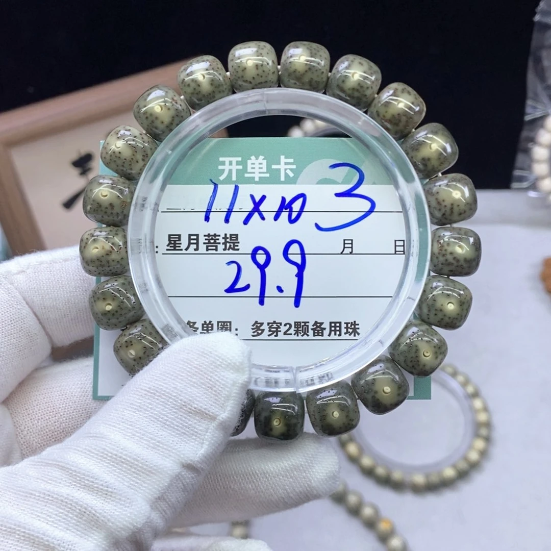 星月菩提吊坠3000000000000