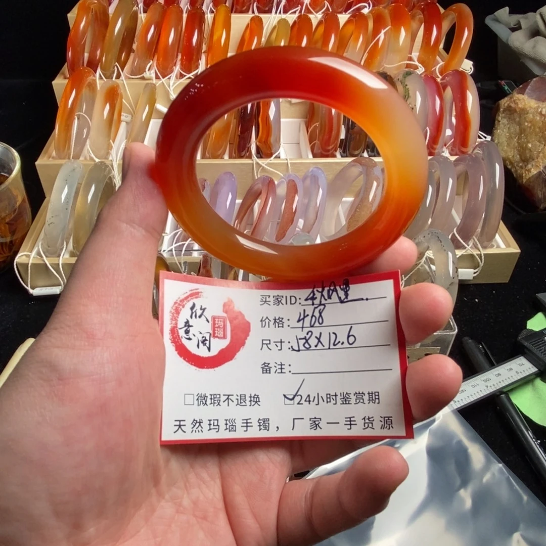 玛瑙/玉髓未镶嵌手镯