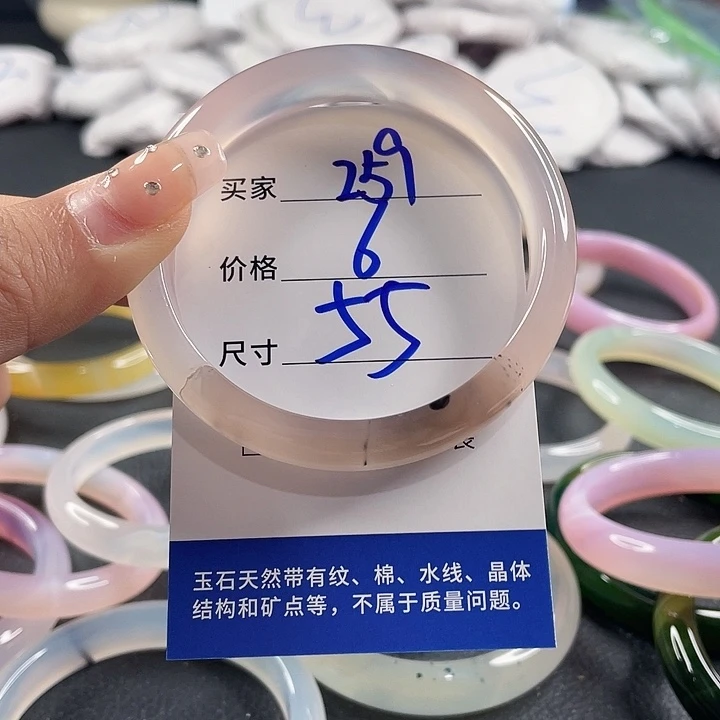玛瑙/玉髓未镶嵌手镯