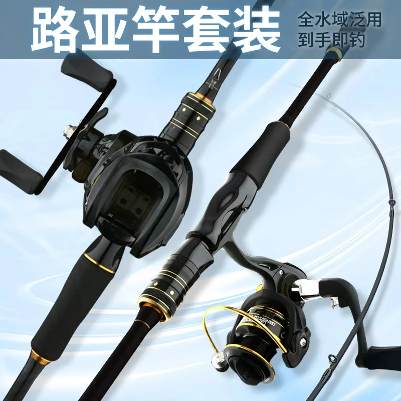 专业路亚装备远投竿纺车轮水滴轮套装海钓鲈钓套账7A