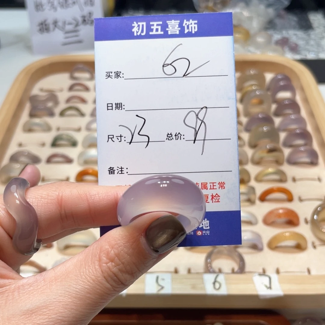 玛瑙/玉髓戒指未镶嵌用****6