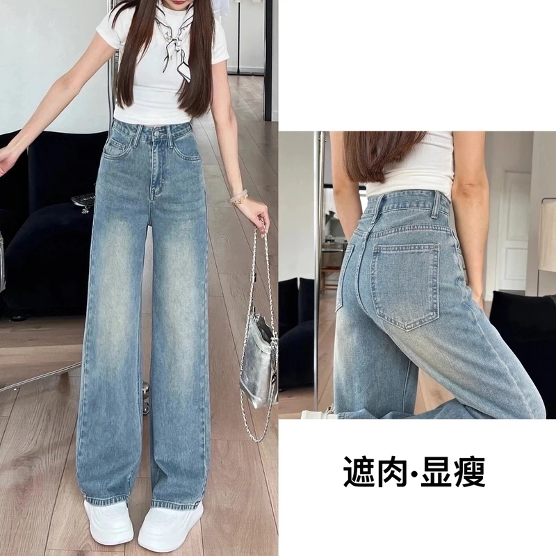 【顺丰包邮】春夏季新款2025高腰窄版冰川蓝百搭阔腿遮胯显瘦直筒裤